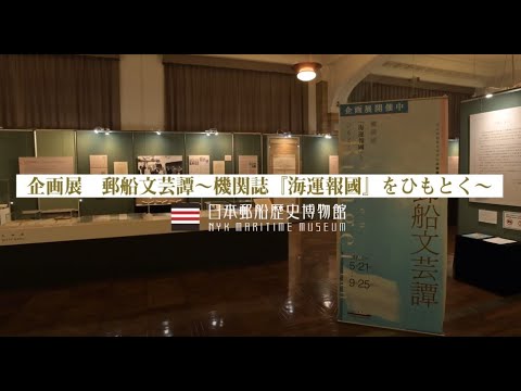 博物館 展示 PV