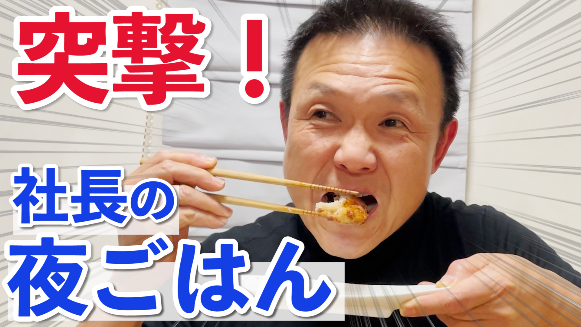 本日もYouTube投稿しました！